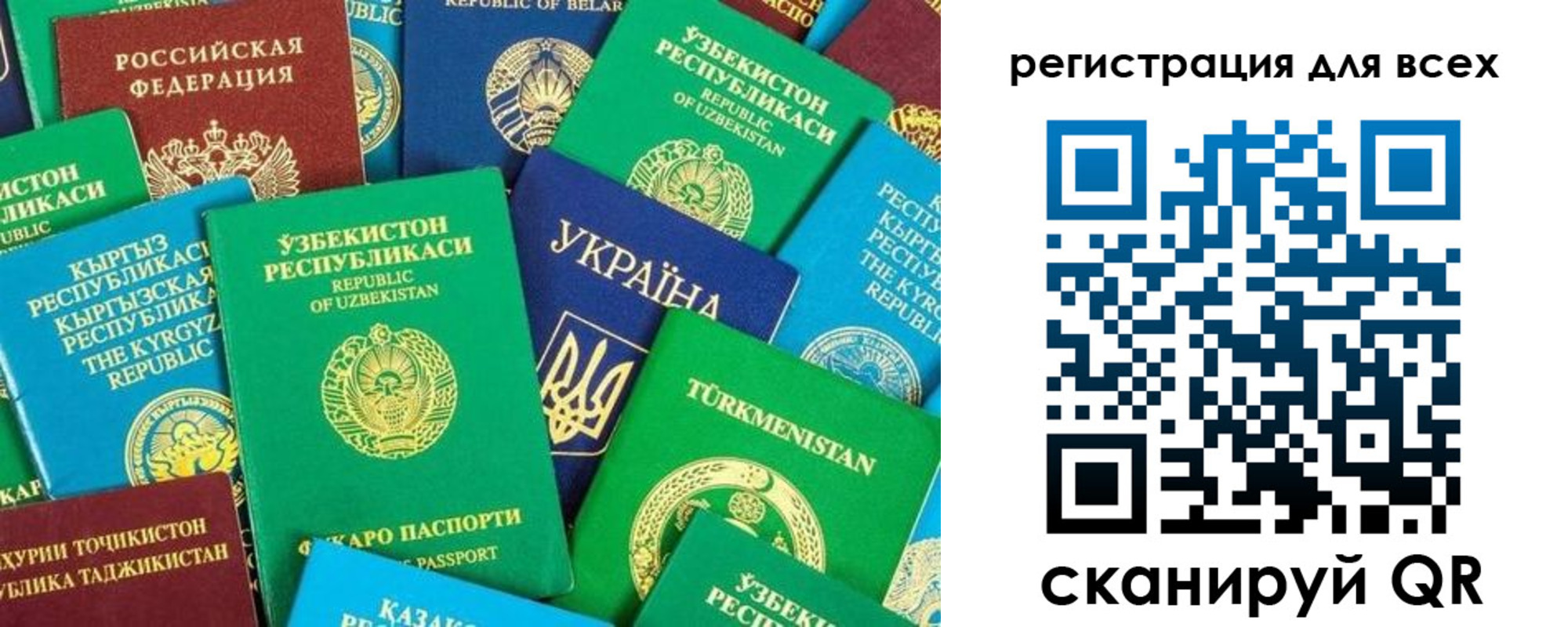 временная регистрация поиск в Пересвете