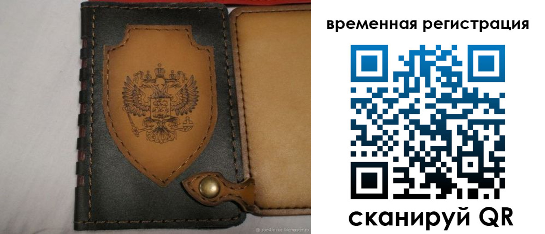 прописка в квартире в Пересвете