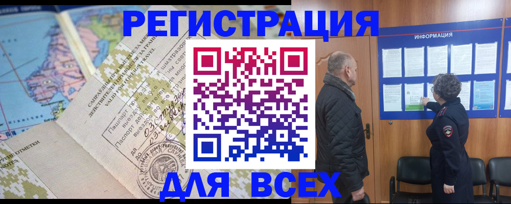 временная регистрация законно в Пересвете