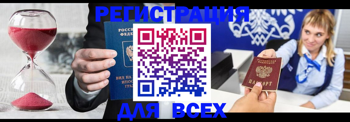 прописка в квартире в Пересвете