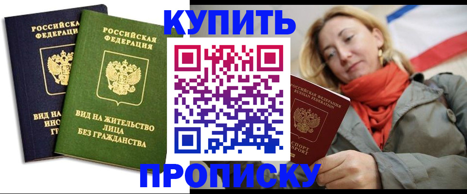 прописка для кредита в Пересвете