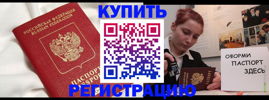прописка паспорт в Пересвете