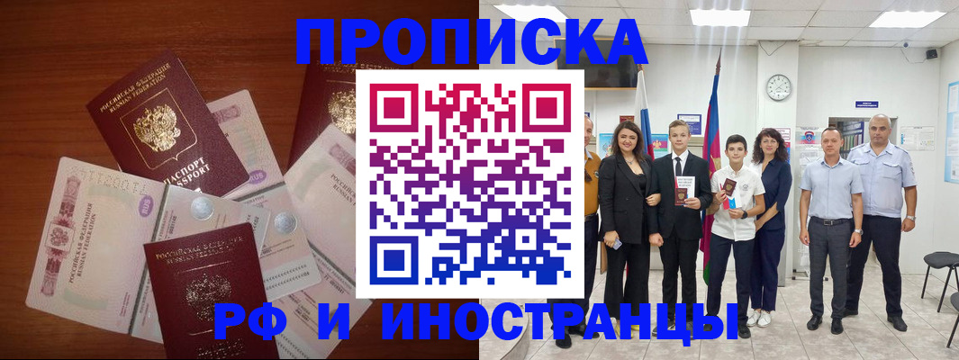 временная регистрация для школы в Пересвете
